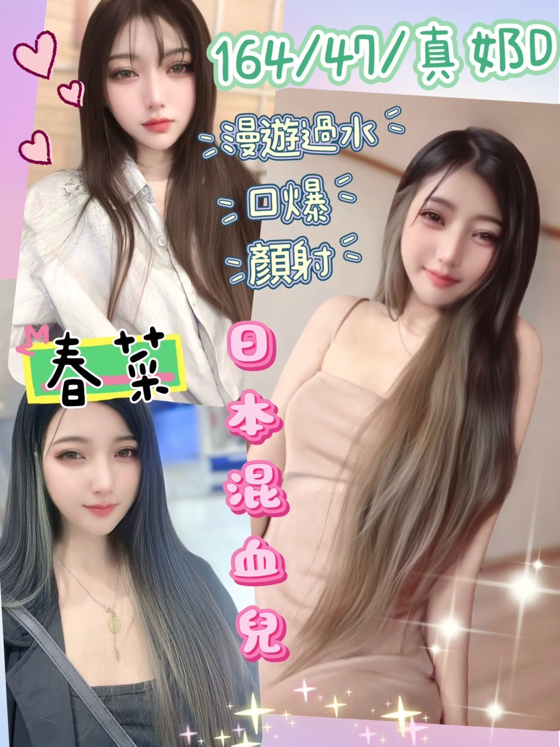 嘉義大林外送茶 安妮 165/53/23/34D 甜美少女